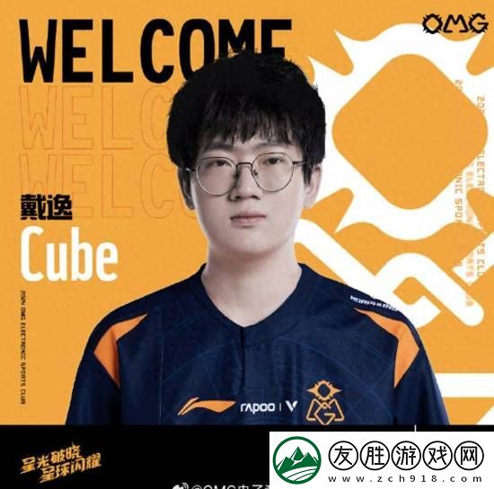 LOL前选手Cube发文求职-此前曾赛前跑路