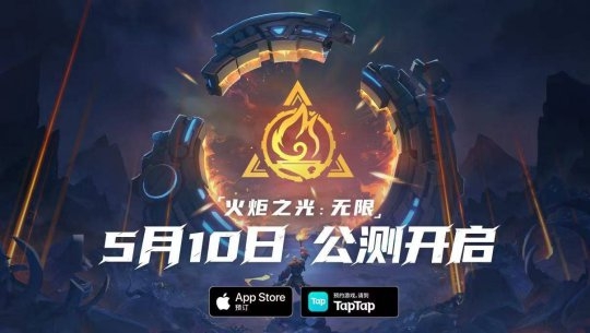 《火炬之光：无限》公测定档5月10日 赛季玩法和国服福利揭晓！