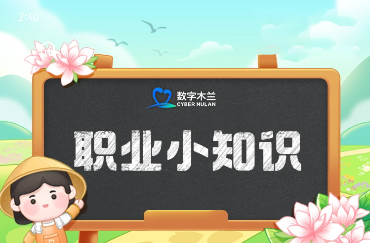 蚂蚁新村2024年12月5日答案 蚂蚁新村今日答案最新12.5