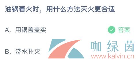 《支付宝》蚂蚁庄园2023年5月12日每日一题答案（2）