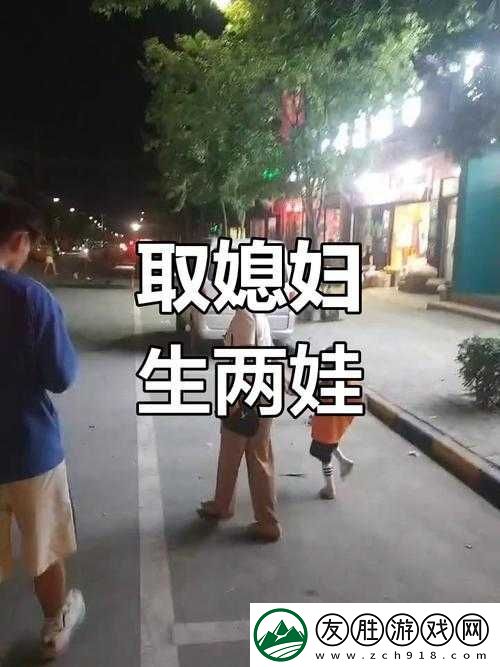 朋友换娶妻后生活变化幸福无比且美满持续