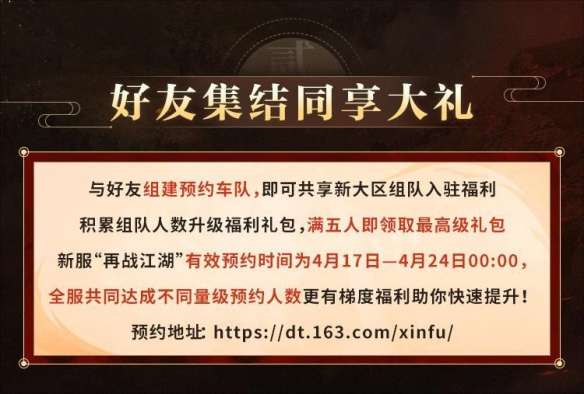 春日特惠！《大唐无双》421新区重磅福利解读