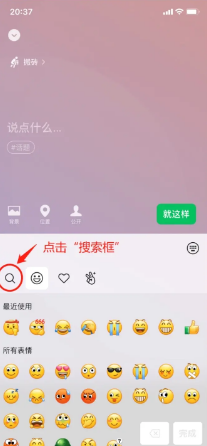 《微信》懒羊羊微信状态设置教程