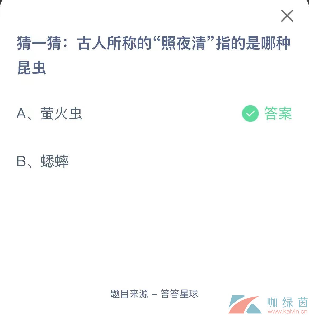 《支付宝》蚂蚁庄园2023年4月23日每日一题答案（2）