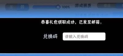 《忍者必须死3》2023年9月25日礼包兑换码领取