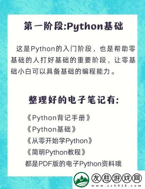 免费-Python-人马大战：探索神秘的编程与奇幻对决之旅