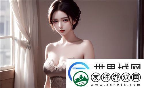 为什么“老公昨天晚上吃我小花园的饭”成为我们爱情故事的重要时刻