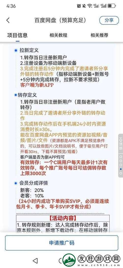 黄金网站软件app入口免费