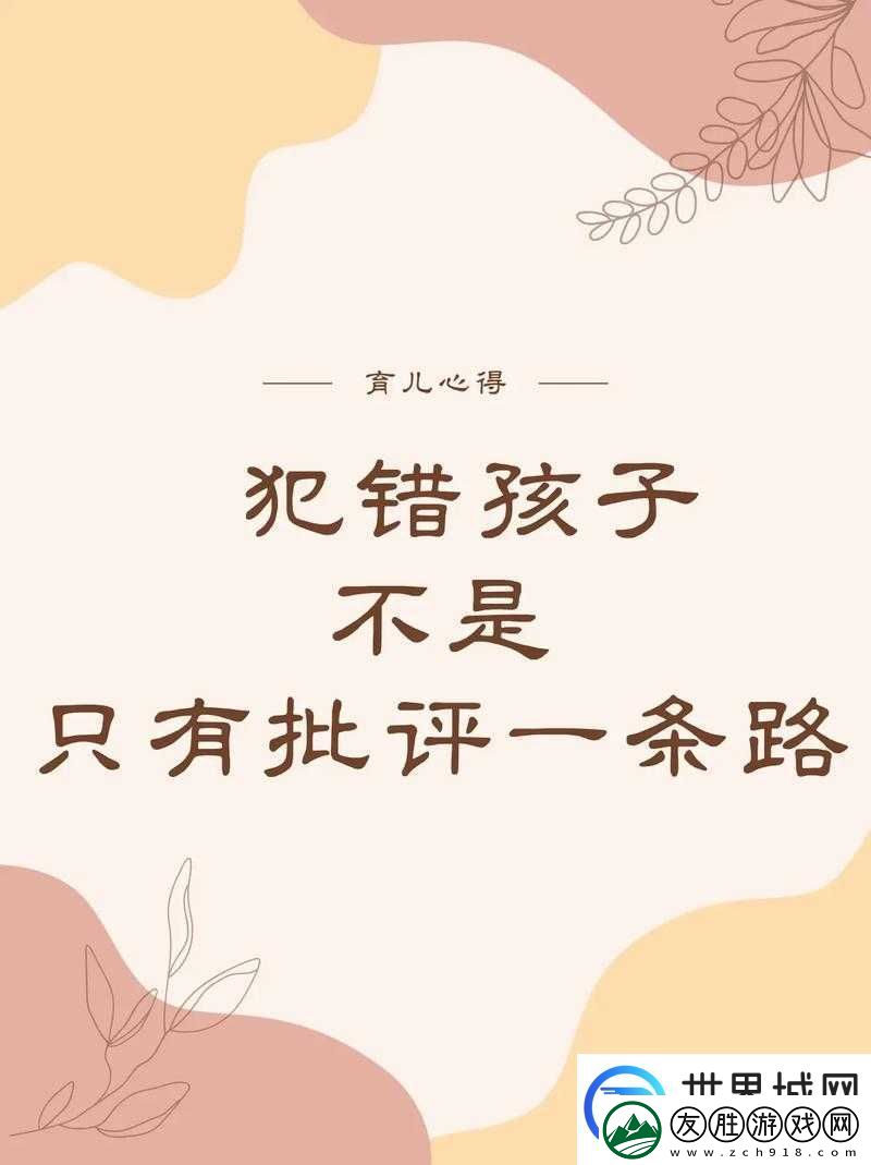 揭秘仨孩子的暴躁老妈